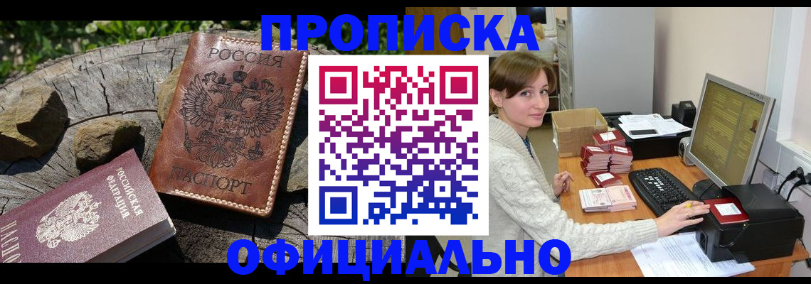 временная регистрация гарантия в Тульской области