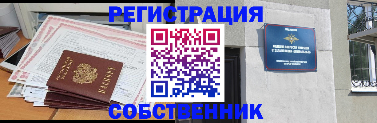 временная регистрация купить в Тульской области