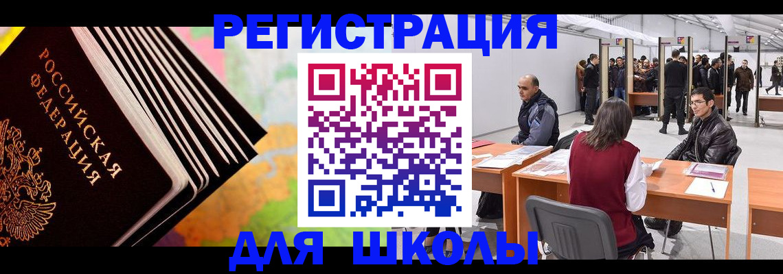 временная регистрация гарантия в Тульской области