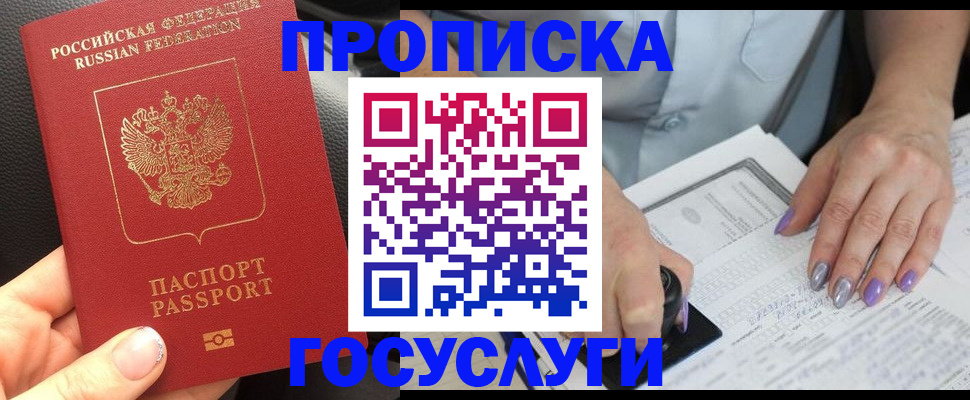 временная регистрация адрес в Тульской области