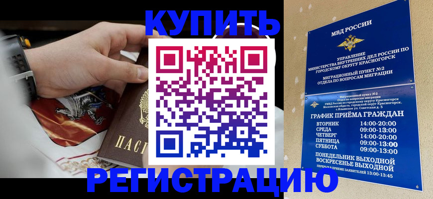 прописка ребенка в Тульской области