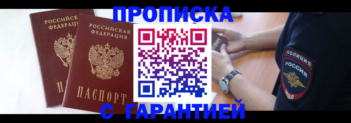 временная регистрация поиск в Тульской области