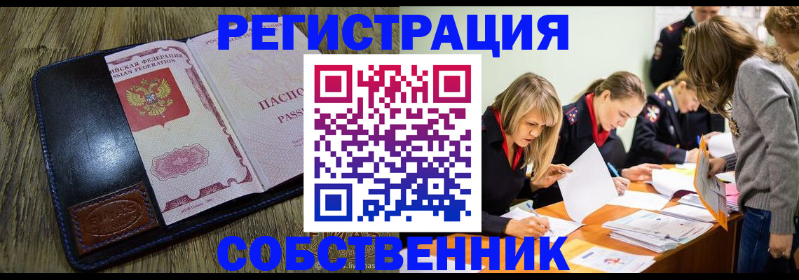 временная регистрация законно в Тульской области