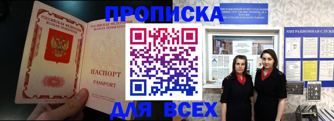 временная регистрация в Тульской области